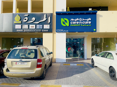Care n Cure pharmacy صيدلية - Doha - +974 5090 1603
