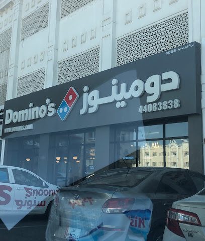 دومينوز بيتزا - Doha - +974 4408 3838