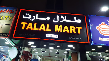 Talal Marts - Simsimah - +974 5521 1180