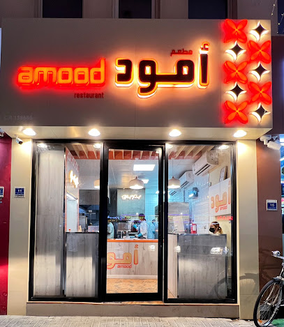 Amood Restaurant - Doha - +974 3998 8855