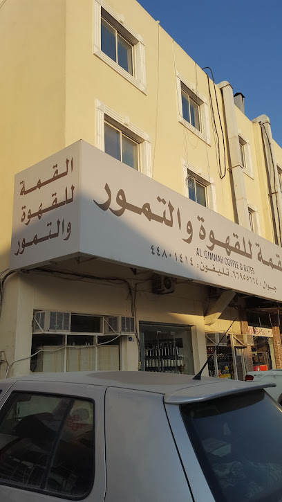 دوحة الفخر للمقاولات - Qatar|Ar-Rayyan|Umm Al Dome St|7CF4+GWR