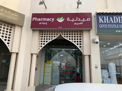 Kulud Pharmacy - Al Furjan - Doha - +974 4017 4080