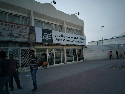 Al Qayed Travel & Tours - Umm Salal Muhammed - +974 4407 2246