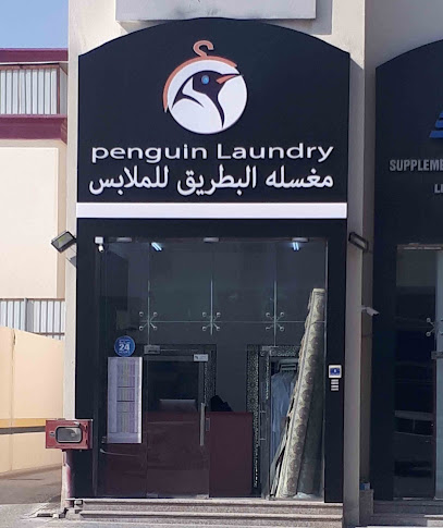 مغسله البطريق للملابس Penguin laundry - Qatar|38 Al Hedab|Zone 51