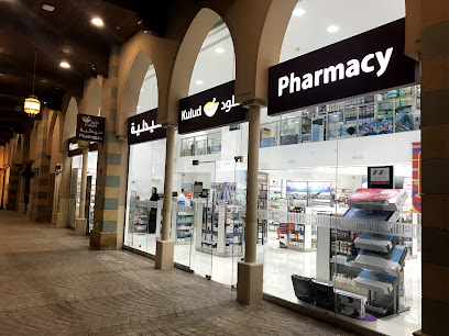 Kulud Pharmacy - Pearl 1 - Doha - +974 4002 7578