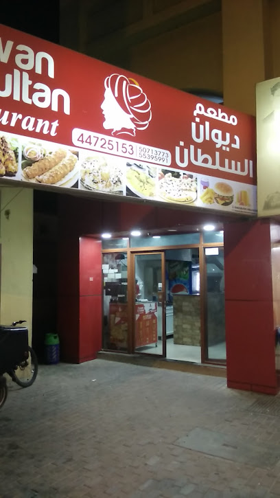 Dewan Al Sultan Resturant - Qatar|Al Dhakira