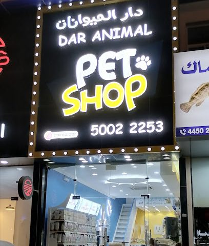 Dar Animal Pet Shop - Doha - +974 5002 2253