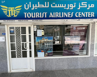 مكتب توريست للسفريات - فرع الرويس - Umm Salal Muhammed - +974 5592 5560