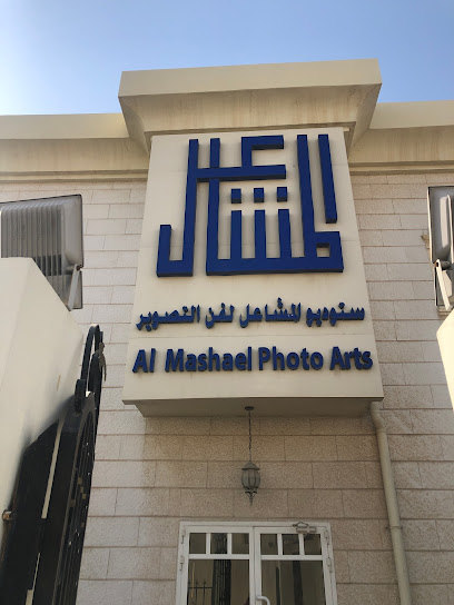 Al Mashael Photo Arts - Qatar|Doha|العزيزية - شارع العزيزية التجاري مبنى رقم 5 - الطابق 2- مكتب رقم 6