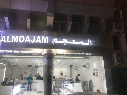 Almoajam المعجم - Wakrah - +974 4487 7505
