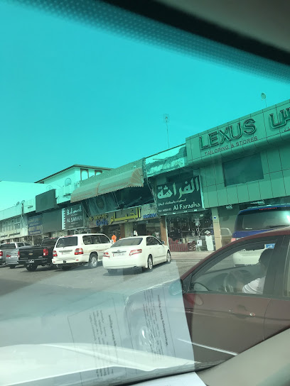 Al Farasha Tailor - Qatar|Doha|7FFV+73P