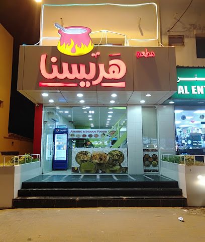 HARESSNS RESTAURANT - Doha - +974 4481 1100