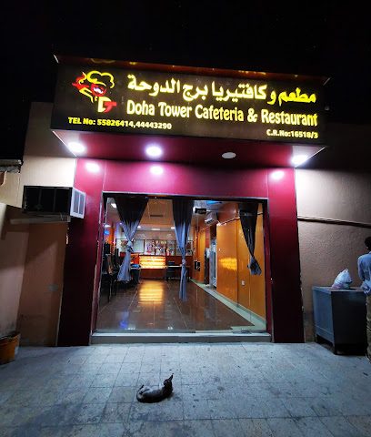 Doha Tower Cafeteria - Doha - +974 4444 3290