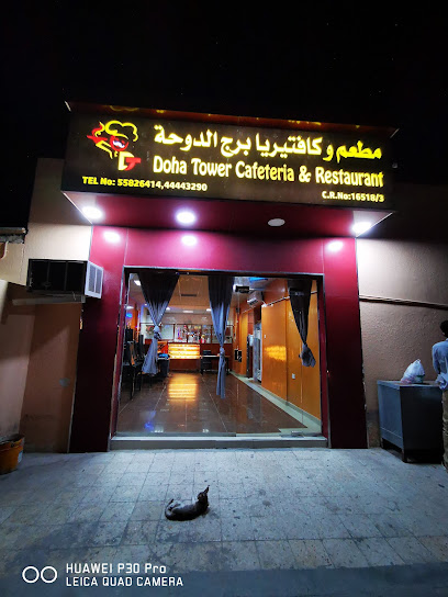 Doha Tower Cafeteria - Qatar|Al Wukair|Al Masaf Street|5HG8+37Q