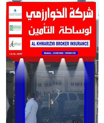 الخوارزمي لتامينات - Doha - +974 3338 1680