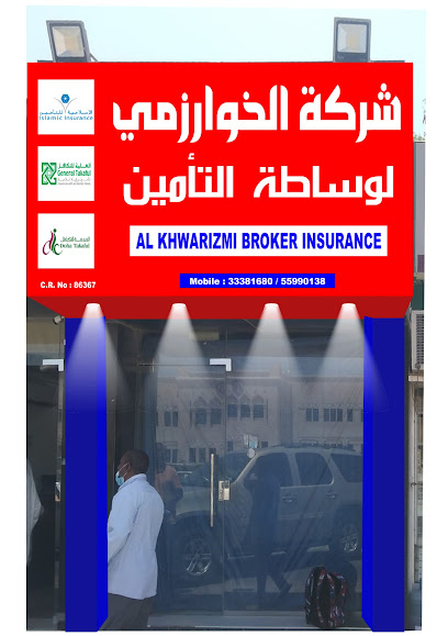 الخوارزمي لتامينات - Qatar|Doha|8FCH+4GV، عمر بن عبدالعزيز،