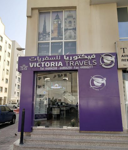 Victoria Travels (Muntazah) - Umm Salal Muhammed - +974 4440 5590