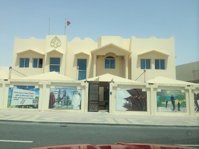 Awfaz Global Schools - Dafna Campus - Doha - +974 4498 0124