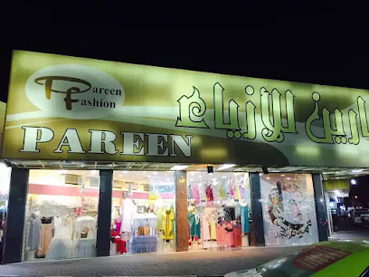 Pareen Fashion - الوعب، -