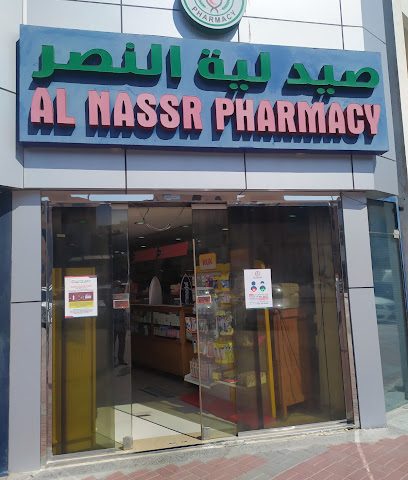 AlNasr Pharmacy - صيدلية النصر - Doha - +974 4438 0134