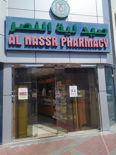 AlNasr Pharmacy - صيدلية النصر - Qatar|Doha|Al Mirqab Al Jadeed St