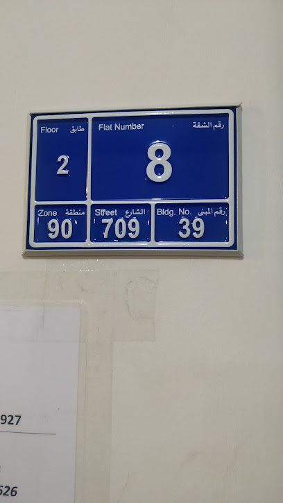 نظارات الجابر - Al Wakrah