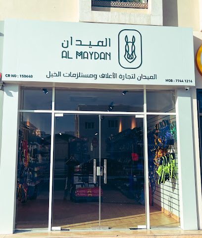 Al Maydan-Your expert for equestrian products - Umm Ebairiya - +974 7744 1216