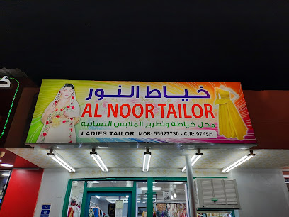 Al NOOR TAILOR - Umm Salal Muhammed - +974 5562 7730