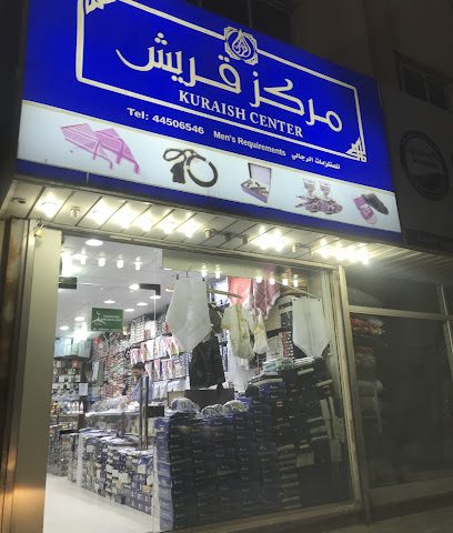 Kuraish Center - Doha -