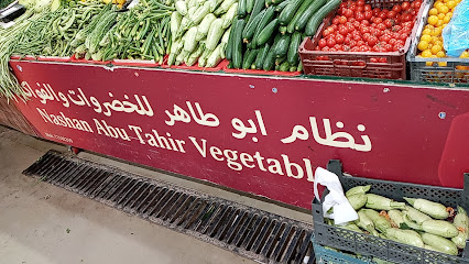 Nashan Abu Tahir Vegetables & Fruits - Umm Salal Muhammed - +974 7402 9966