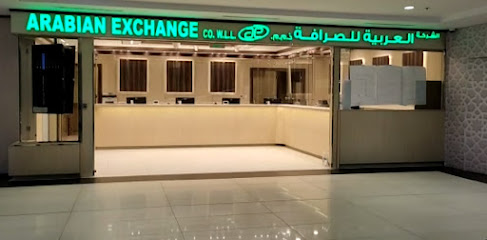 Arabian Exchange Abu Sidra Mall - Doha - +974 4464 6654