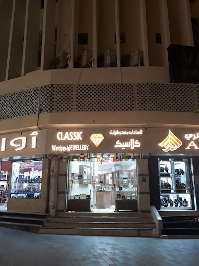 Classic Watches & Jewellery - Qatar|Doha|Khalid Bin Al Waleed