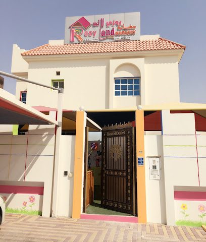 حضانة روزي لاند - Doha - +974 5544 4987