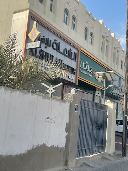 الشعلة للإضاءة - الريان - Qatar|Ar-Rayyan|Al Shafi