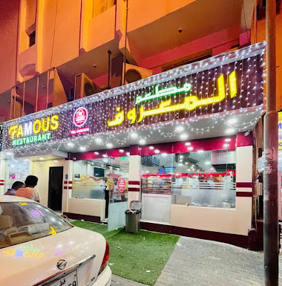 Famous Restaurant - Doha - +974 4443 1810