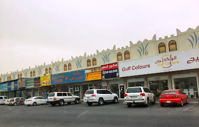 Gulf Colours (Souq Al Ali Branch) - الدوحة - +974 4487 3700