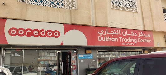 Dukhan trading center - Tinbak - +974 5054 3773