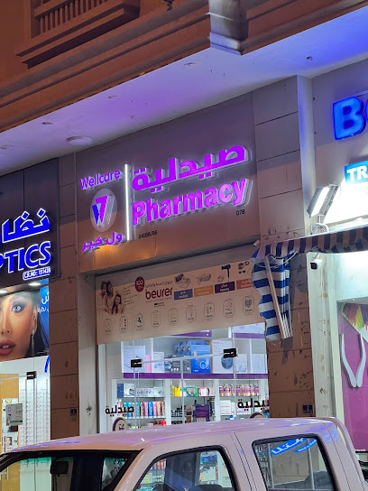 Wellcare Pharmacy Madinat Khalifa South - Qatar|Jasim Bin Hamad St|Unit No. 3