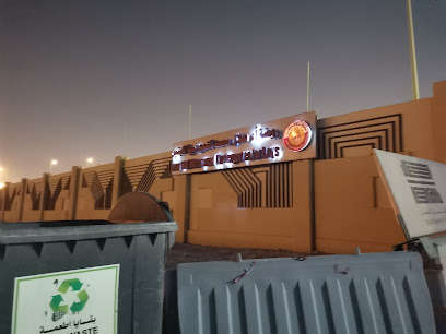 Umm Salal mohamad model Kindergarden - Doha - +974 4459 6264