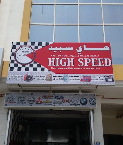 هاي سبيد High speed - Lusail - +974 7722 9599