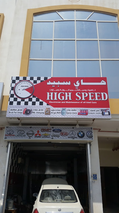 هاي سبيد High speed - Qatar|Umm Salal Muhammed|شارع|CC94+CRR