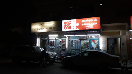 AMIRA LAUNDRY - Doha -