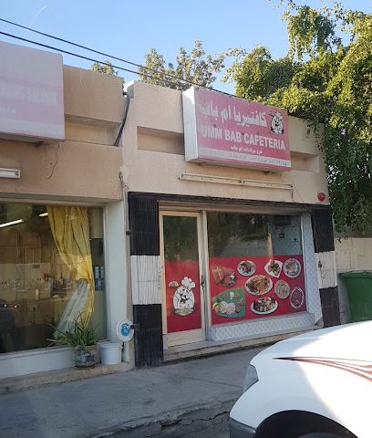 جمعية ام باب - Umm Al Afaei - +974 4471 1592