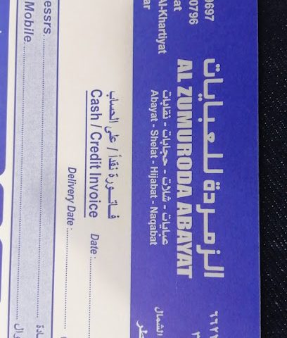 Zumuroda Abaya - شارع الخرسعه -