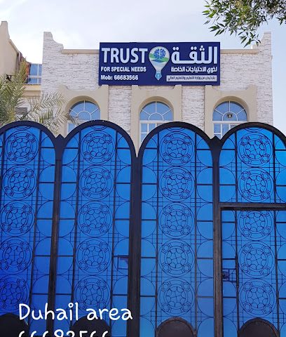 Trust Center For Special Needs - Lusail - +974 7000 7342