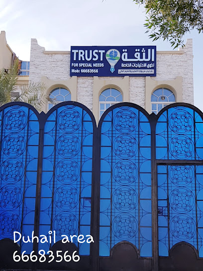 Trust Center For Special Needs - Qatar|Doha|Doha Expy
