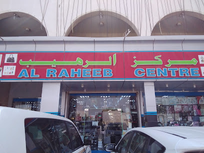 AL RAHEEB CENTRE - Rayyan - +974 4478 4389 ext. 66686130