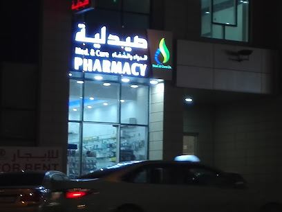 Med. & Cure Pharmacy - Doha -
