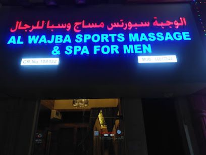 AL WAJBA SPORTS MASSAGE AND SPA FOR MEN - Museum Park St Bin Al Sheikh tower, Doha - +974 6661 7844