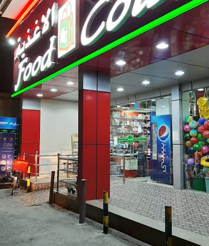 Food Court - Rayyan - +974 4464 1688